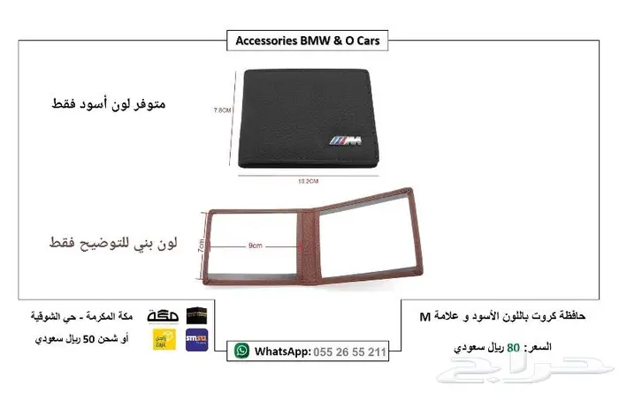 اكسسوارات BMW E60 تجاري جودة عالية 7