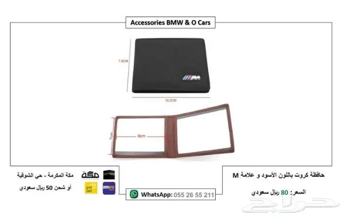 اكسسوارات BMW E60 تجاري جودة عالية 9