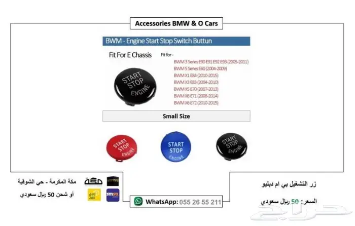 اكسسوارات BMW E60 تجاري جودة عالية 13