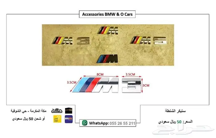 اكسسوارات BMW E60 تجاري جودة عالية 12