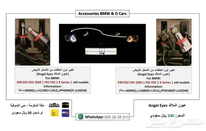 اكسسوارات BMW E60 تجاري جودة عالية 15