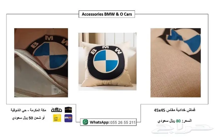 اكسسوارات BMW E60 تجاري جودة عالية 17