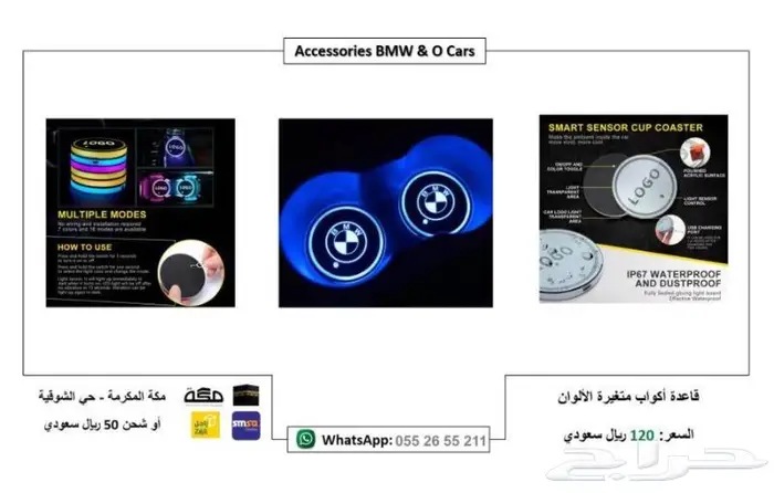 اكسسوارات BMW E60 تجاري جودة عالية 19