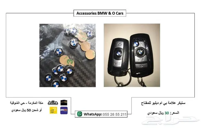 اكسسوارات BMW E60 تجاري جودة عالية 16
