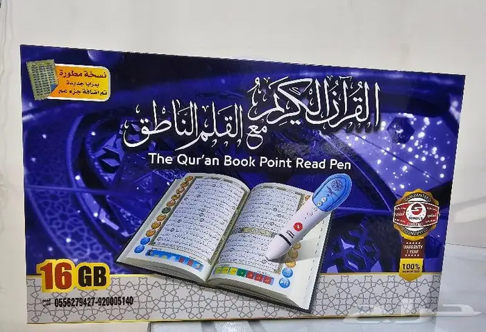 القلم الناطق مقاس جديد كبير 0
