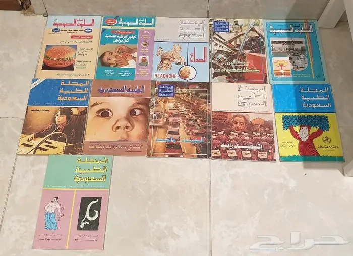 مجلات طبيه 0