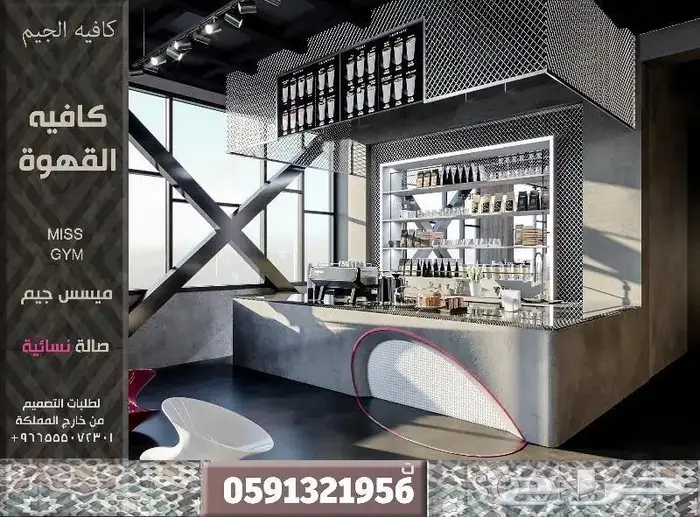 تصميم كافيه سحابي تصميم مطعم سحابي مصمم محل تصميم ديكور فيلا 79