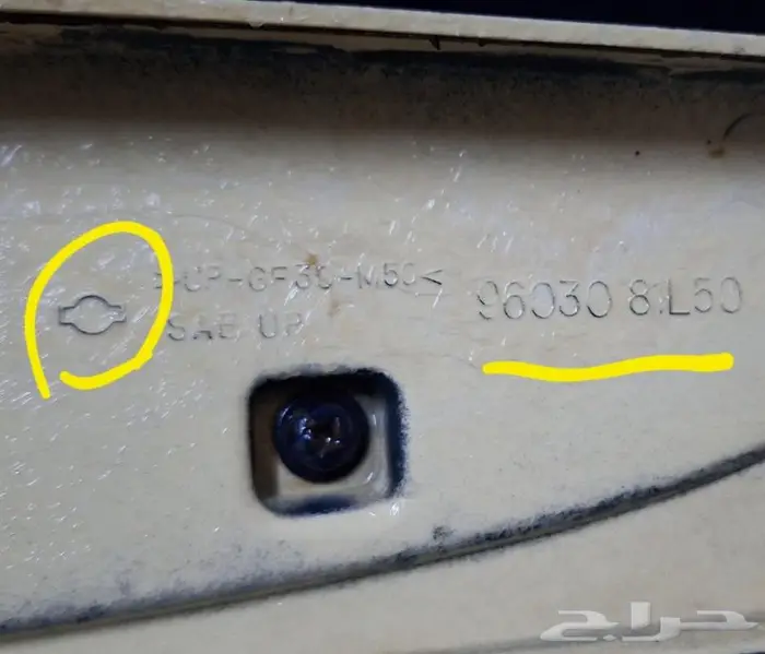 للبيع جناح شنطه ألتيما 95 - 89 .. 4