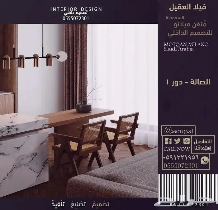 تصميم كافيه سحابي تصميم مطعم سحابي مصمم محل تصميم ديكور فيلا 56