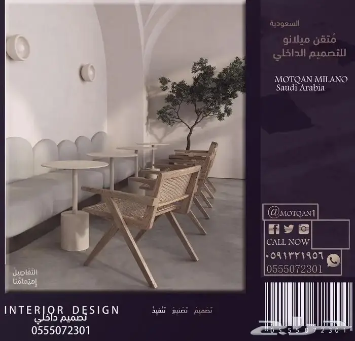 تصميم كافيه سحابي تصميم مطعم سحابي مصمم محل تصميم ديكور فيلا 60