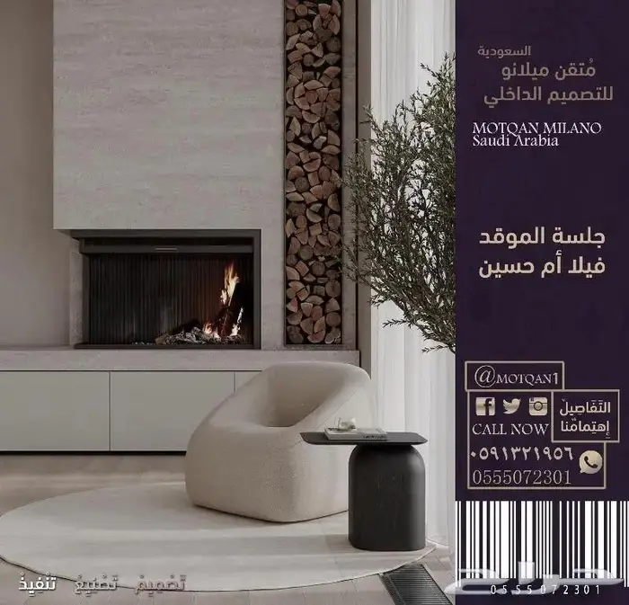 تصميم كافيه سحابي تصميم مطعم سحابي مصمم محل تصميم ديكور فيلا 75