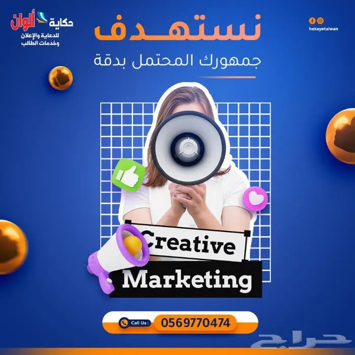 مكتب حكاية ألوان للدعاية والإعلان وخدمات الطالب 2