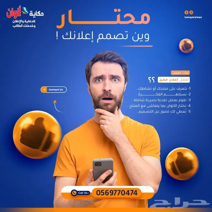 مكتب حكاية ألوان للدعاية والإعلان وخدمات الطالب 4