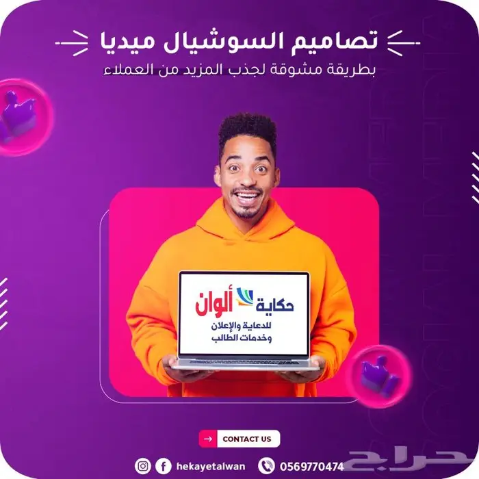 مكتب حكاية ألوان للدعاية والإعلان وخدمات الطالب 3