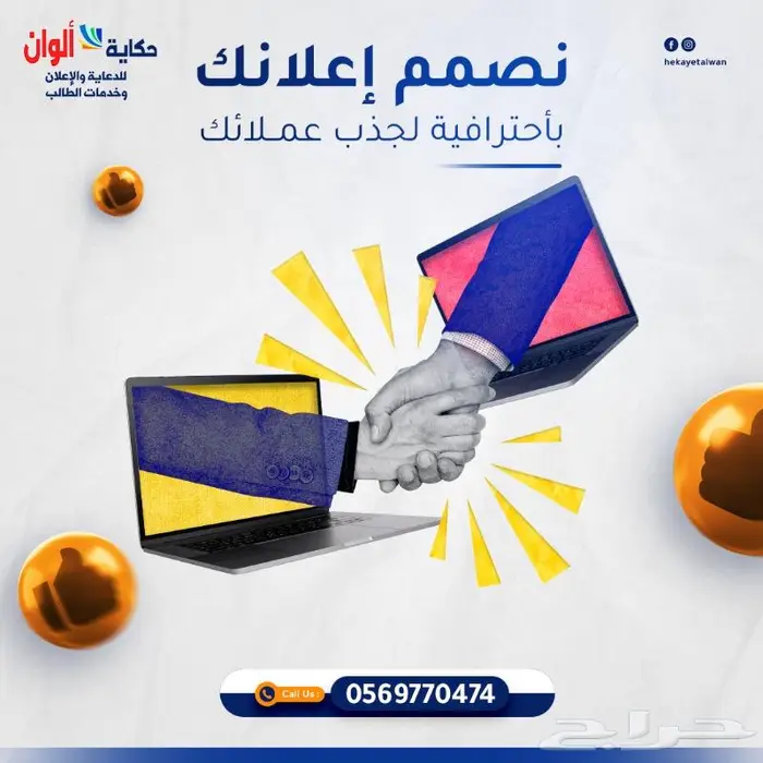 مكتب حكاية ألوان للدعاية والإعلان وخدمات الطالب 6