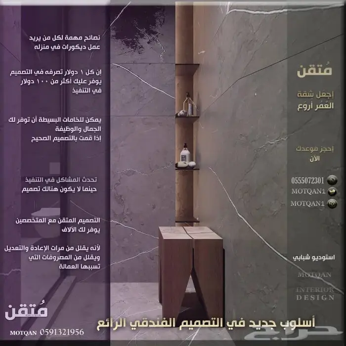 تصميم كافيه سحابي تصميم مطعم سحابي مصمم محل تصميم ديكور فيلا 23