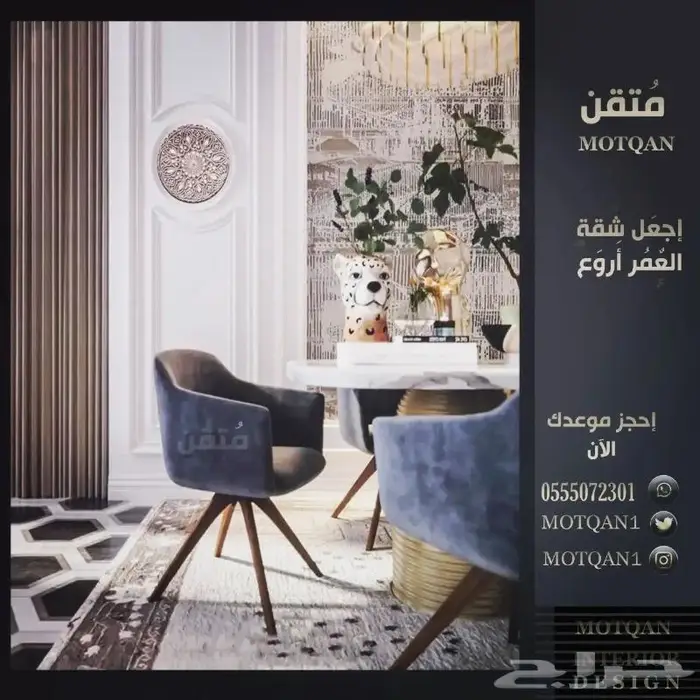 تصميم كافيه سحابي تصميم مطعم سحابي مصمم محل تصميم ديكور فيلا 48