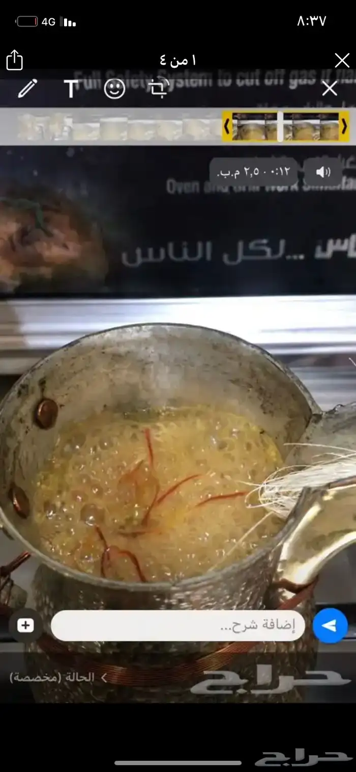 قهوه أهل حائل 1