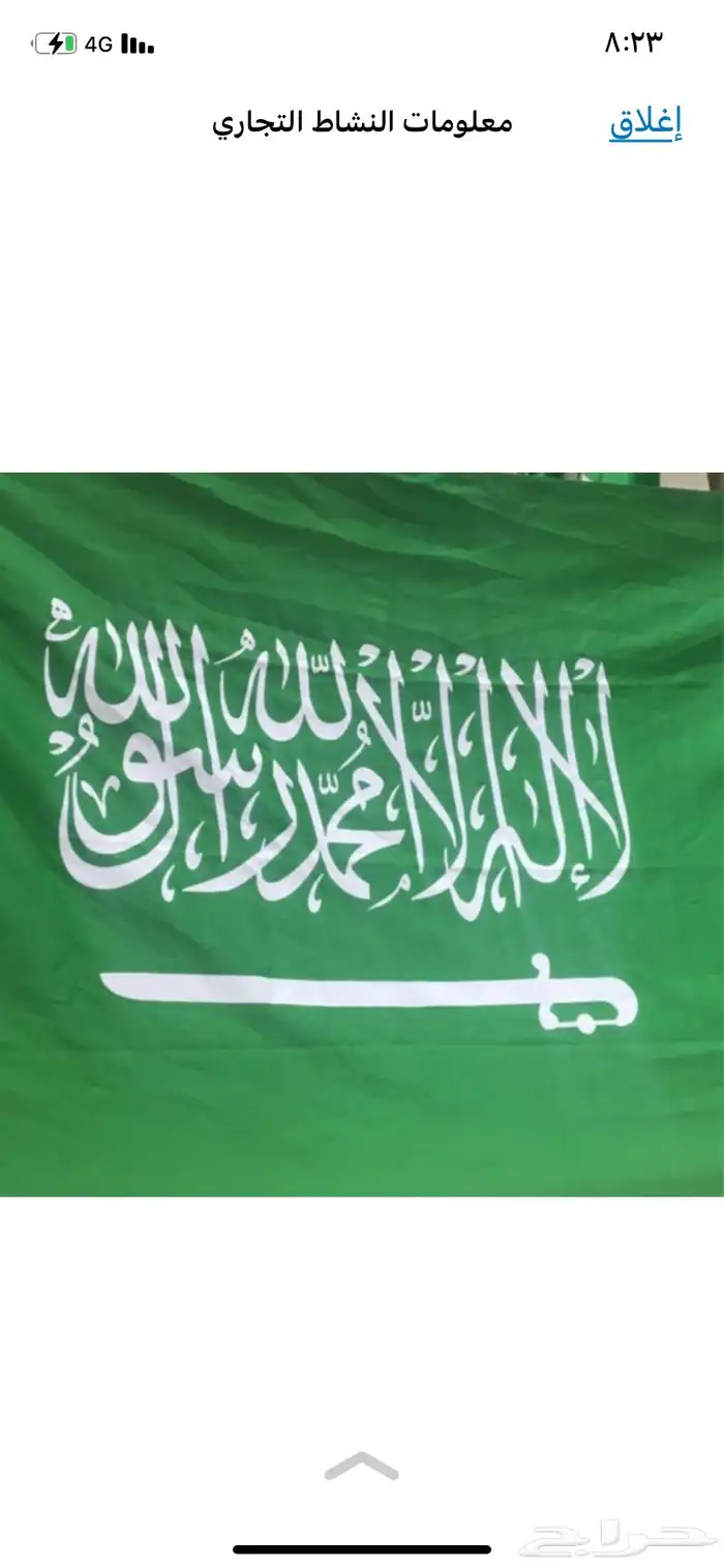 اعلام اليوم الوطني 94 كبوت ستاند ساري 7