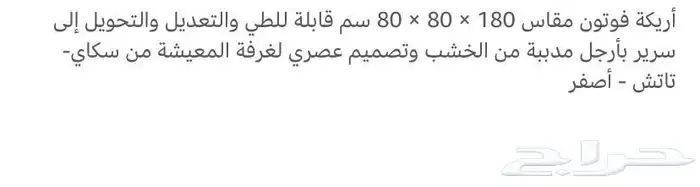 اريكة كرسي قابل للطي 4