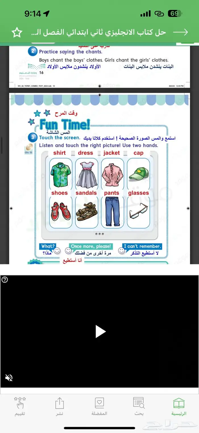 معلمة تأسيس آنجليزي وجميع المواد 0