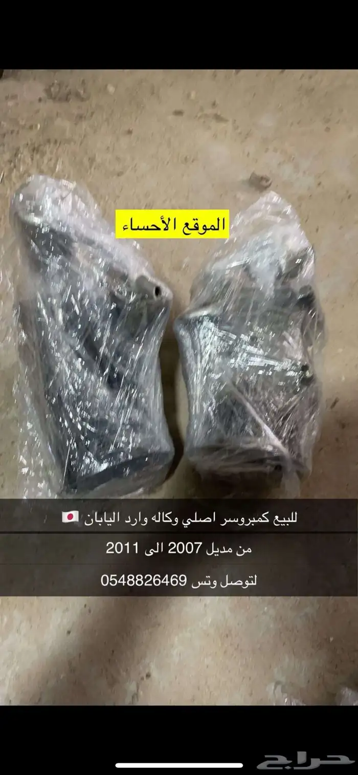 قطع غيار وارد اليابان كامري من مديل 2007 الى 2011 1