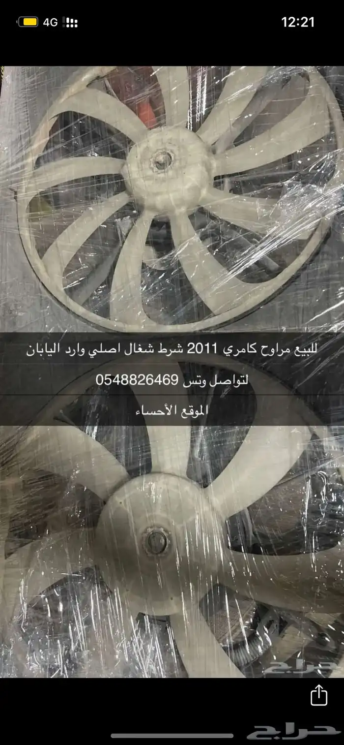 قطع غيار وارد اليابان كامري من مديل 2007 الى 2011 0