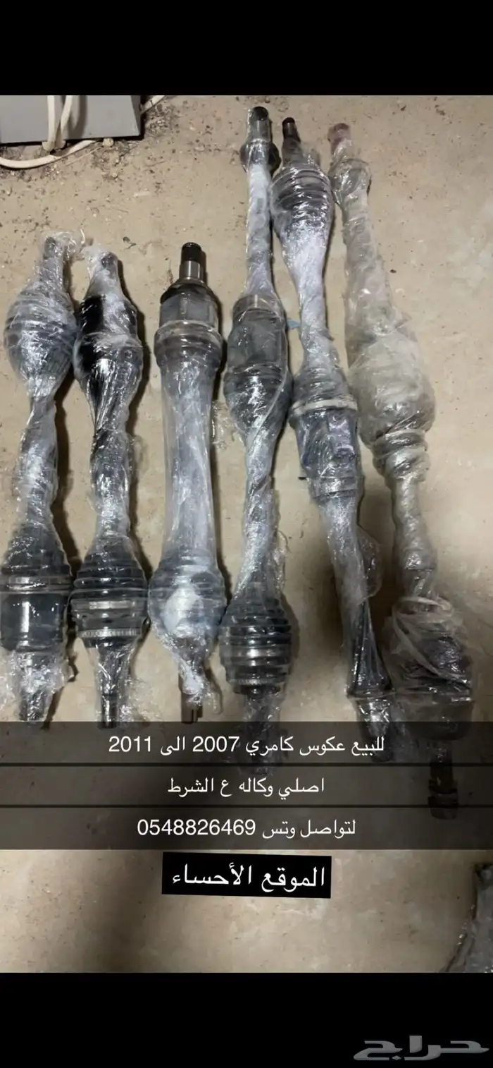 قطع غيار وارد اليابان كامري من مديل 2007 الى 2011 2