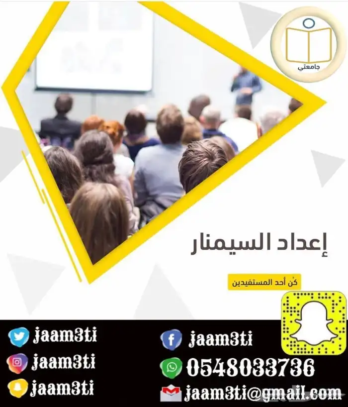 بحوث جامعية وخدمات طلابيه للدراسات العليا 2