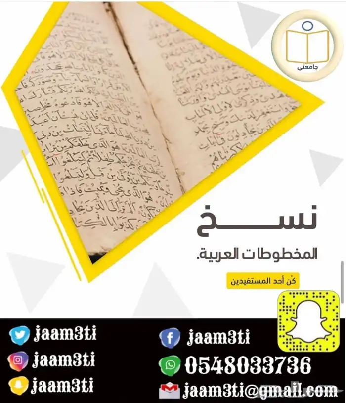 بحوث جامعية وخدمات طلابيه للدراسات العليا 3