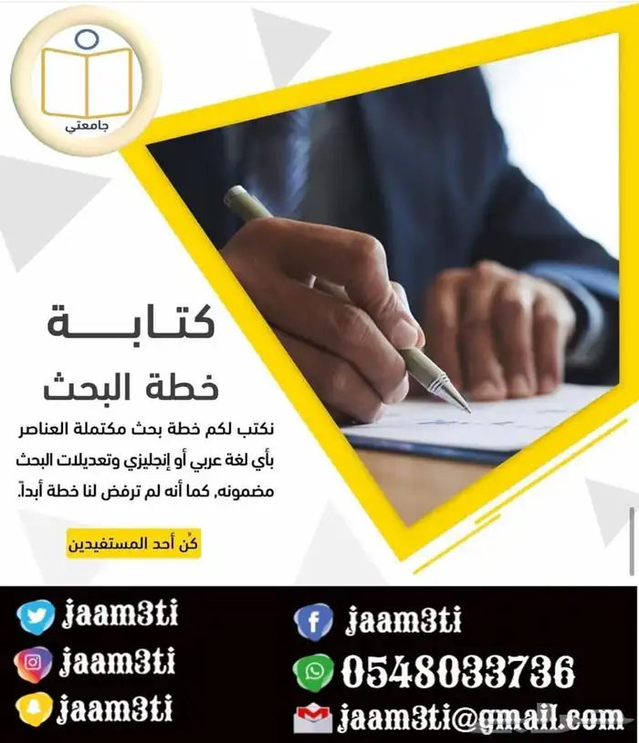 بحوث جامعية وخدمات طلابيه للدراسات العليا 1