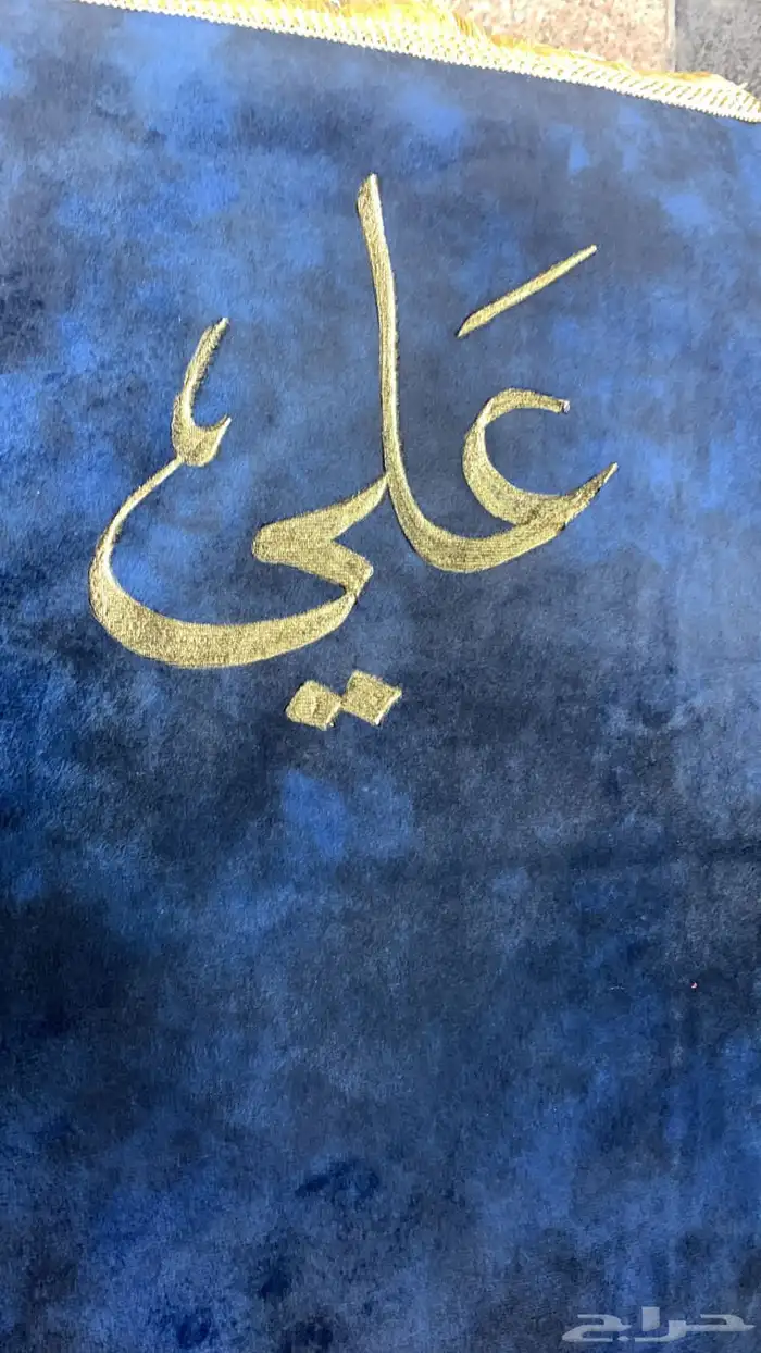 سجادات و مصاحف مع الكتابة عليها خصم 25 على جميع المنتجات 6