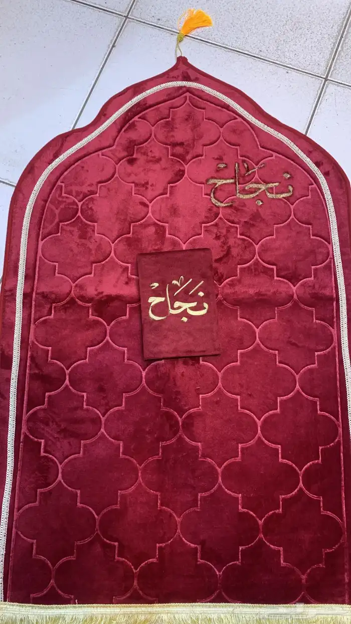 سجادات و مصاحف مع الكتابة عليها خصم 25 على جميع المنتجات 13