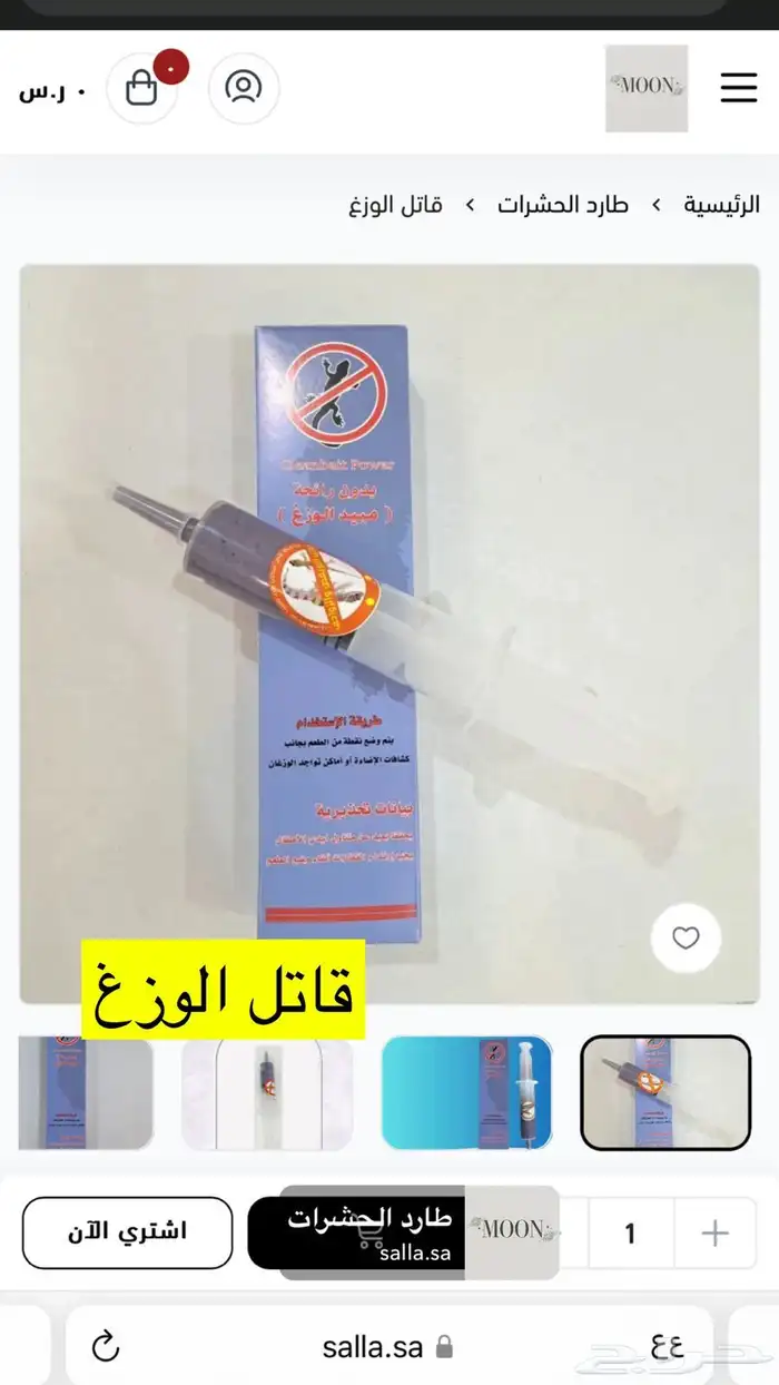 قاتل الوزق البريعصي 0