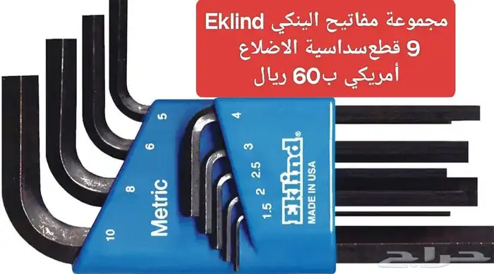عدد يدويه جديده 1