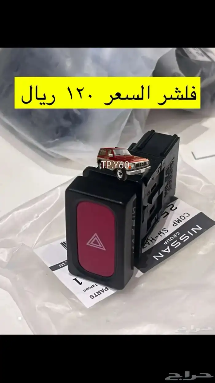 قطع باترول جديدة 88 الى 97 7