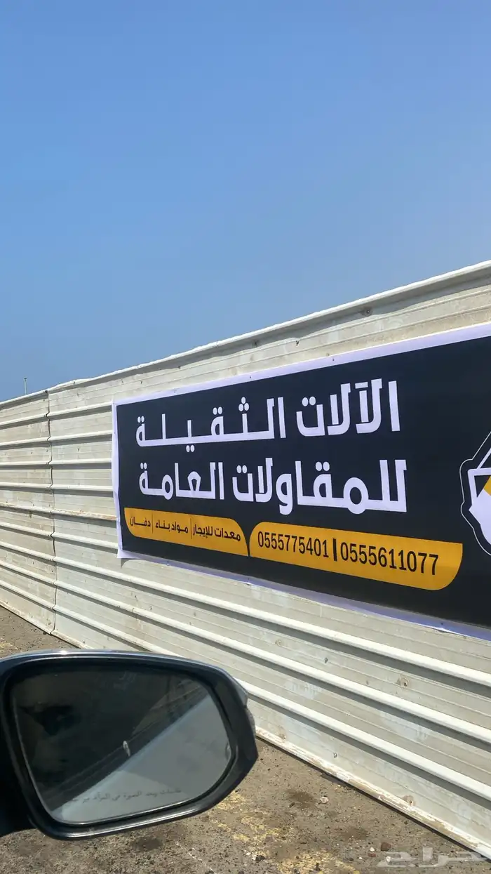 معدات ثقيله بوكلين شيول بوبكات جي سي بي 16