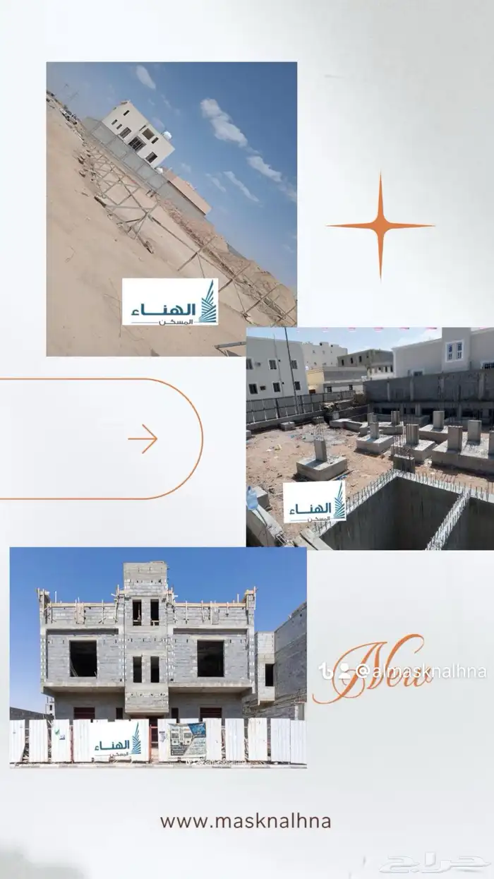 مقاول الطايف 1