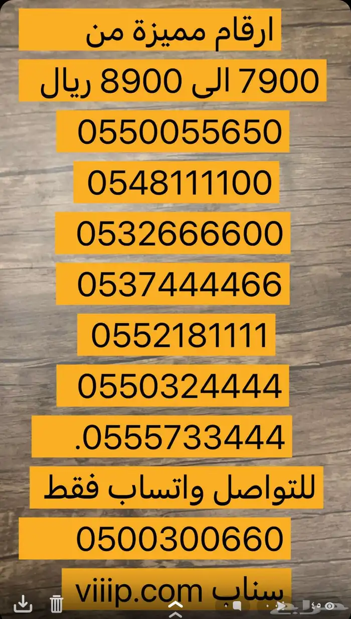 ارقام مميزة فئات نادرة خماسي و سداسي 05666.666 2