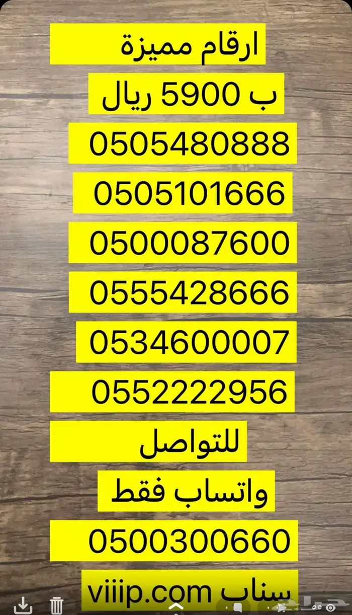 ارقام مميزة فئات نادرة خماسي و سداسي 05666.666 1