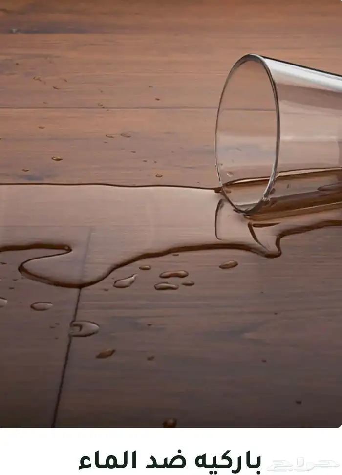 باركيه sps ضد مياه 0