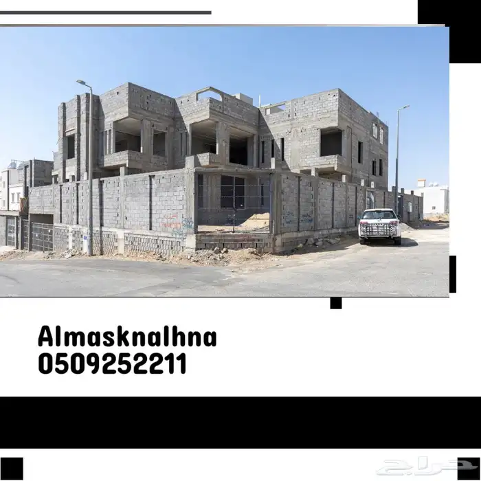 مقاول الطايف 0