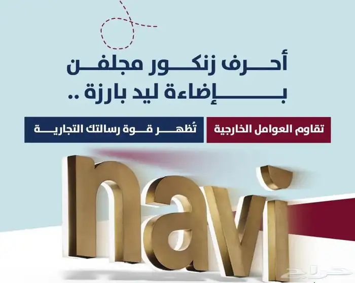 ستيكرات سيارات واجهات خارجيه احرف بارزة كلادينج زنكور دعايه 2