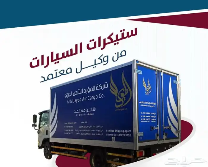 ستيكرات سيارات واجهات خارجيه احرف بارزة كلادينج زنكور دعايه 0