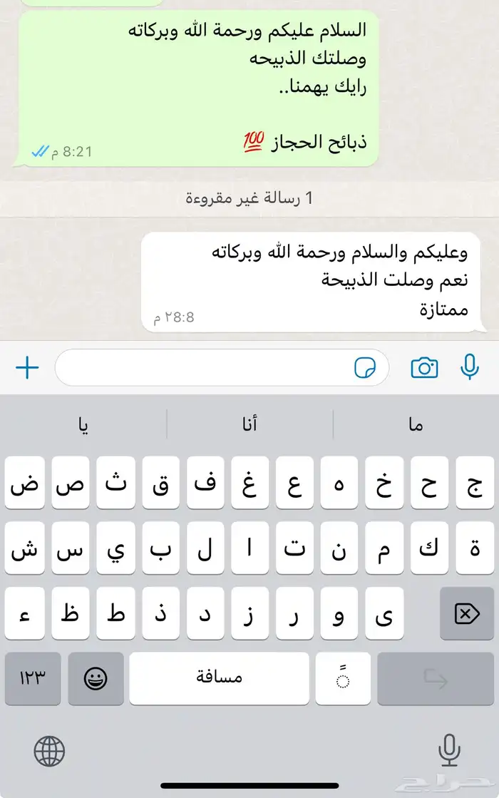 ملحمة ذبائح الحجاز- مخطط البدراني 11