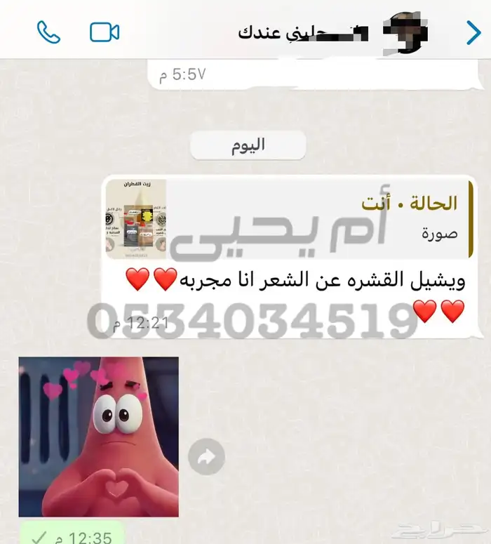 زيت قطران جنوبي وزيت سمسم على الشرط اصلي وصافي 1