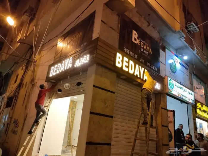 حروف بارزه 3