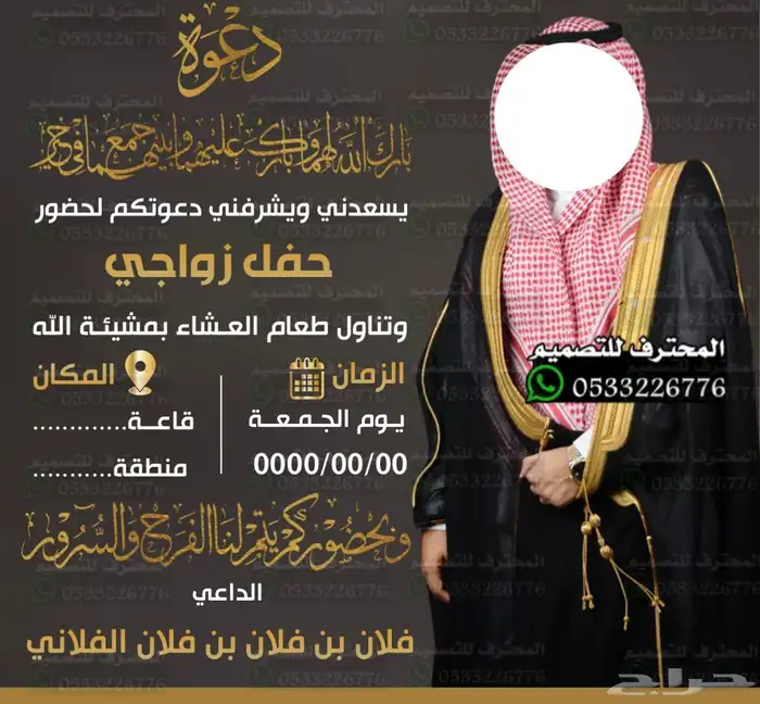 دعوة زواج الألكترونية مميزة بارخص سعر وتسليم فوري 45
