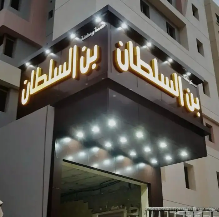 مطبوعات  تنفيذ كافة المشاريع والأحرف البارزة 1
