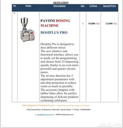معدات مطابخ 2